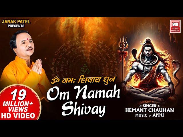 Om Namah Shivay Dhoon | Om Namah Shivaya Mantra | Hemant Chauhan | Shivaya | Shiv Bhajan