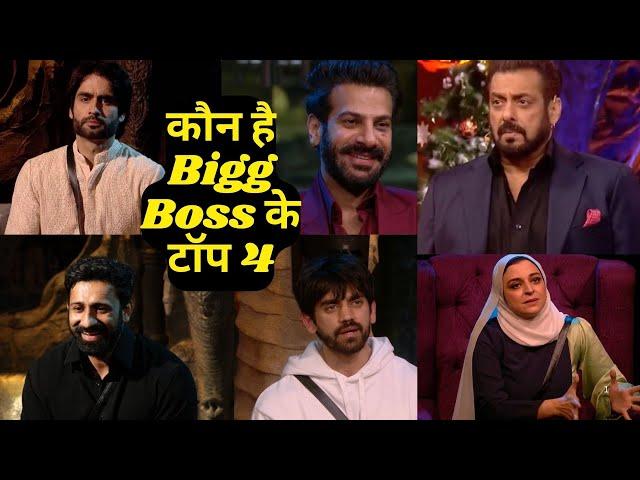 Bigg Boss 18 Top 4: Vivian, Karan, Rajat, Avinash, Nouran Aly ने बताये Bigg Boss के Top 4