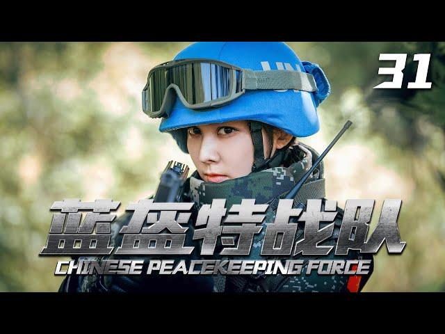 《Chinese Peacekeeping Force》31【2024 exclusive broadcast】| The peacekeeping force went to Africa