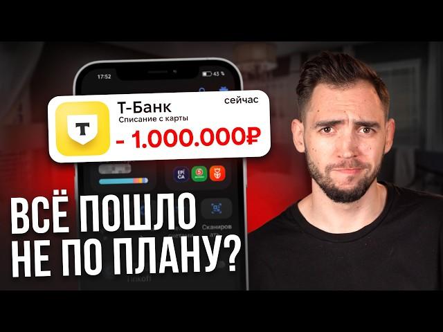 Мой Портфель УПАЛ на 1 МЛН РУБЛЕЙ! Ежемесячный Отчёт ИНВЕСТИЦИЙ