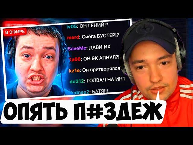 ГОЛОВАЧ ГОРИТ НА EZ 25 "НАЙС ИГРАЕШЬ — ГОЛОВАЧ СТАЛ БУСТЕРОМ" #nix #дота2 #dota2