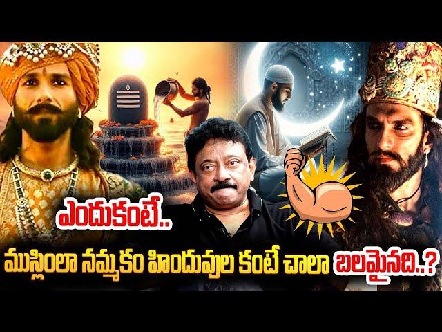 Ram Gopal Varma Sensational Comments On - Islam And Hindu Beliefs | RAMUISM | iDream Interviews