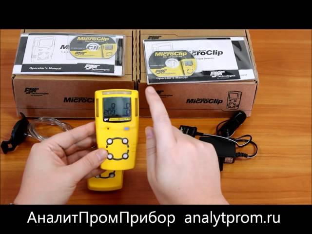 Газоанализатор gas alert micro clip xt