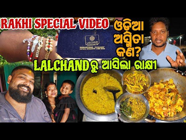 Rakhi Purnima Special Vlog // LalChand ରୁ ଆସିଲା Rakhi  Jena Babu Vlogs