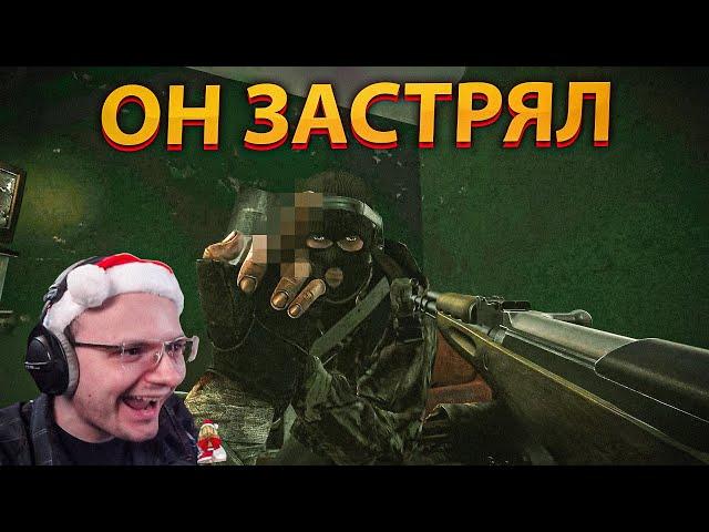 ЗАСТРЯЛ БЕДОЛАГА EFT | Dunduk