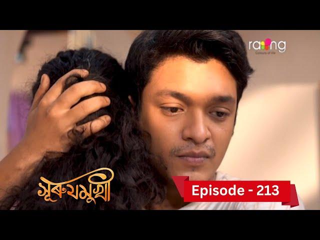 Surujmukhi - সুৰুযমূখী I 13th November 2024 II Episode 39