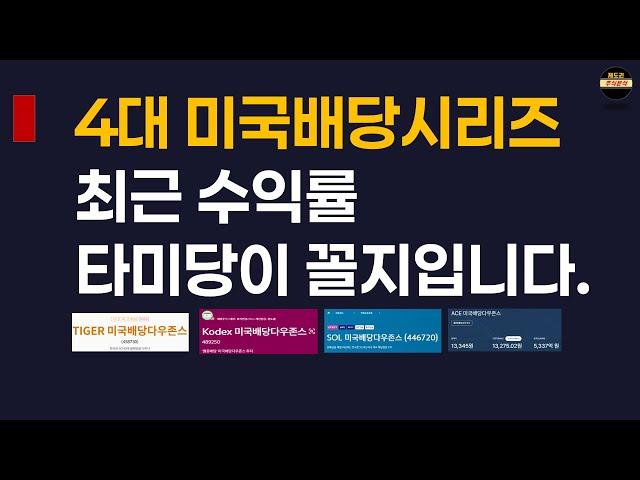 타미당의 아쉬운 성적과 코미당, 에미당의 반전