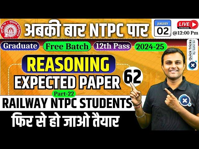 RRB NTPC Reasoning Classes 2024 | NTPC Reasoning Expected Paper-22 | RRB NTPC 2024 | Akash Sir