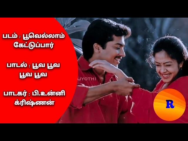 Poova Poova Male Version Song From Poovellam Kettuppar Movie With Tamil Lyrics