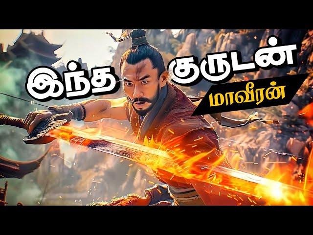 குருடனாக வாழும் போர் வீரன்!!! | Movies Explanation In Tamil | Movies Explained In Tamil | FANTASY