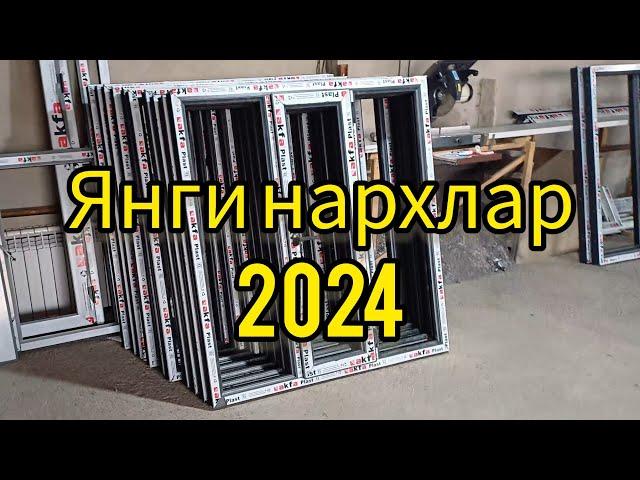 акфа ром нархлари 2024