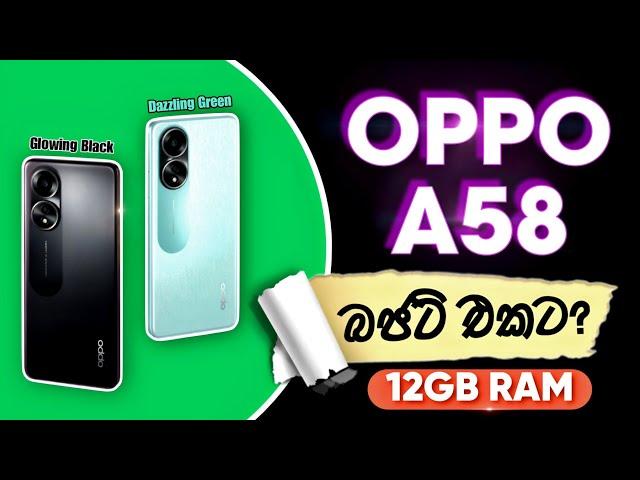 OPPO A58 4G in Sri Lanka | Sinhala Review and Specifications