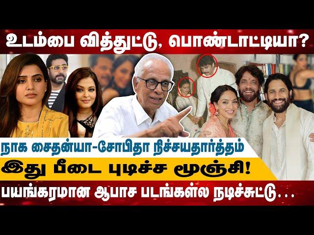 இது பீடை புடிச்ச மூஞ்சி! - உடம்பை வித்துட்டு, பொண்டாட்டியா? - பயங்கரமான ஆபாச படங்கள்ல நடிச்சுட்டு…