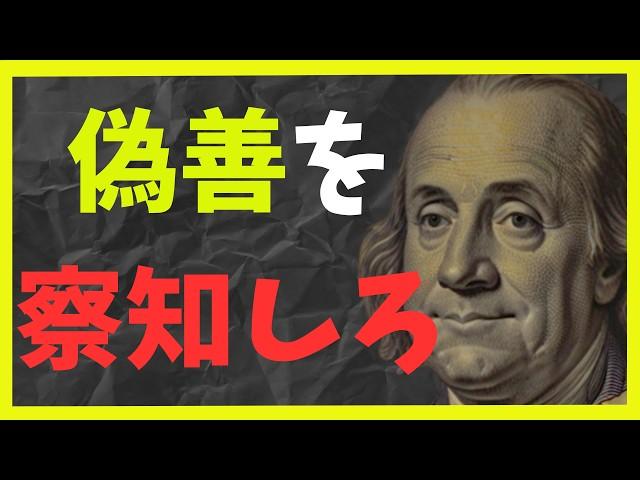 いますぐに学ぶべき人生の教訓。ベンジャミンフランクリンの名言【先人の教え】【幸福への近道】