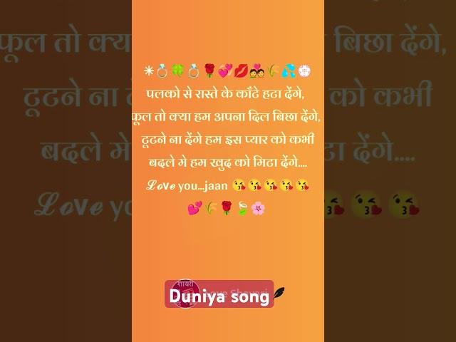 Duniya song#youtube short#love shayari#️️️