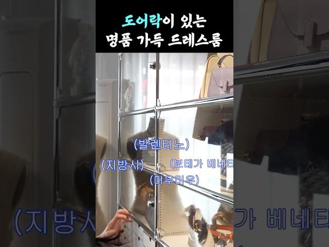도어락으로 잠가놓은 드레스룸의 실체