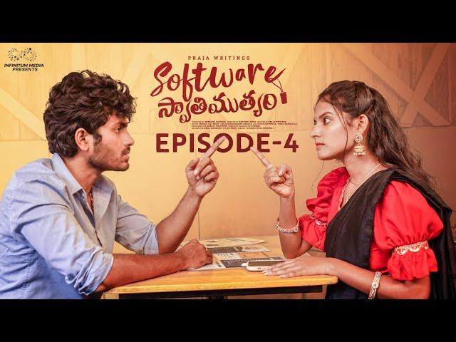 Software Swathimutyam | Ep - 4 | Mohit Pedada | Pooja Nageswar | Praja Writings | Infinitum Media