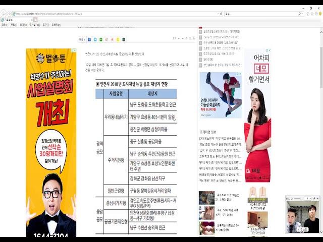 부평구청역세권 매물추천방송