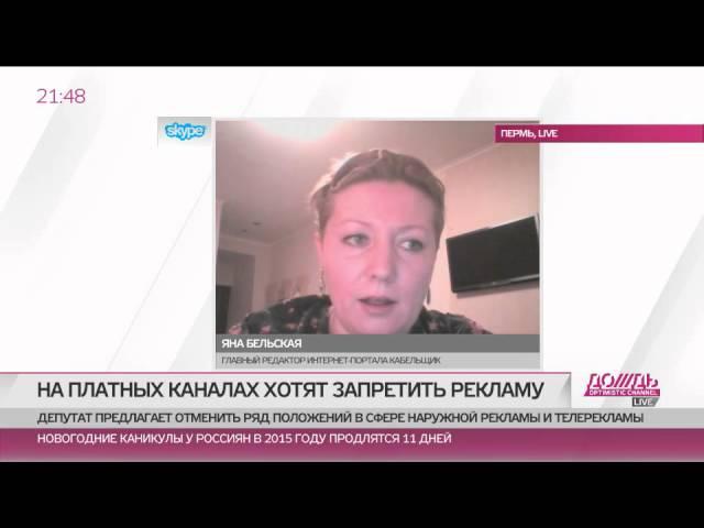 Главред портала «Кабельщик»: «Это гибель платных региональных каналов»