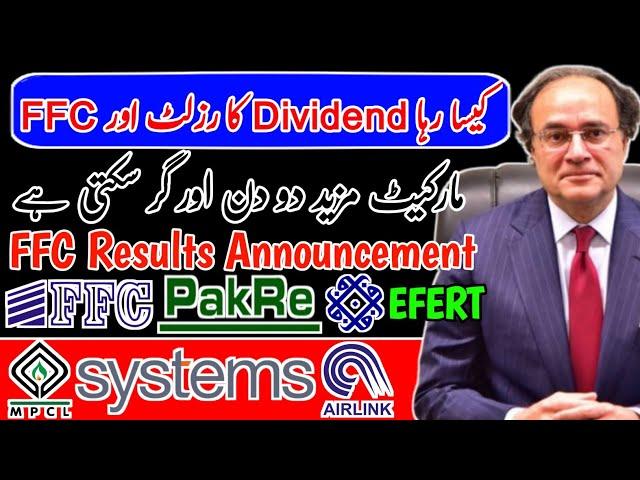 PSX | Mari Petroleum Buying Strategi | Fauji Fertilizer Results Announcement | FFC | EFERT | PAKRI