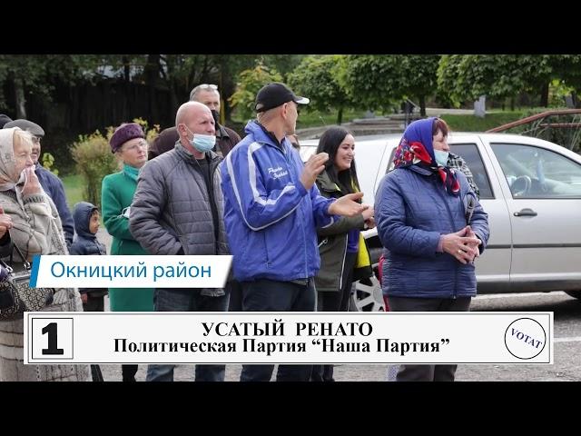 Спасибо району Окница за теплый прием и поддержку!