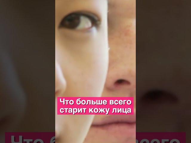 Что больше всего старит кожу лица