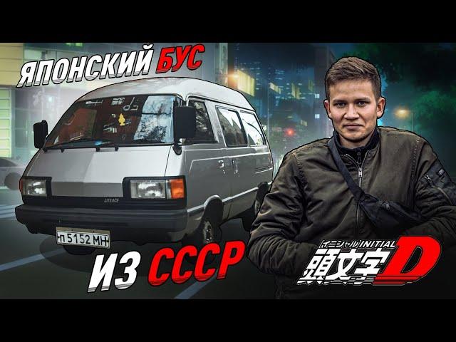 TOYOTA ИЗ СССР, Бусик по цене Жигулей - Русский Ресейл