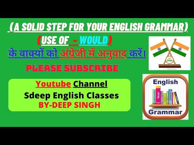 Use of Would || Sentences of Would || Would ke vakya || Sentences of Hypothetical || Class 32 byDeep