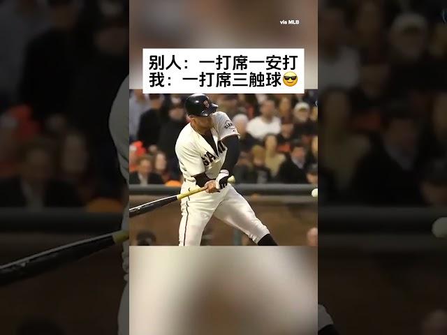 MLB离谱挑战又来了！问问你的球棒有没有信心做到！mlb