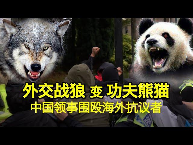 10/17【美国热搜】习近平抓姚庆 警告王岐山；曼城领事人员拖拽Wei Ou二十大抗议者；习近平的权威从哪里来？维也纳外交公约会保护施暴的领事官员？体验二十大期间中国网络的控制；二十大街头采访
