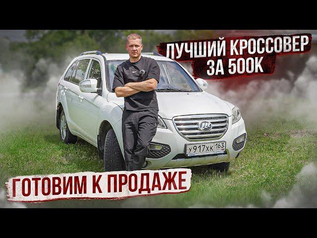 КИТАЙСКИЙ КРОССОВЕР ЗА 500К / МОЯ ЛУЧШАЯ ПОКУПКА / ГОТОВИМ К ПРОДАЖЕ