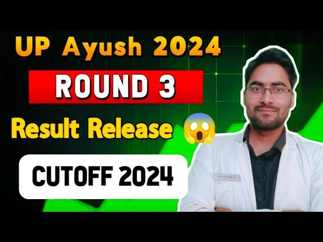 UP Ayush 2024 || Round 3 Result Release  #cutoff2024