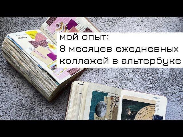 Для чего нужны ежедневные коллажи?