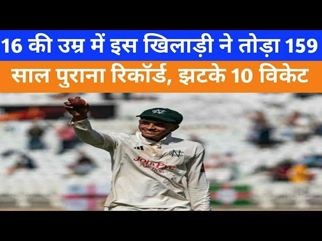 farhan ahmed take 10 wickets break 159 years record first class cricket