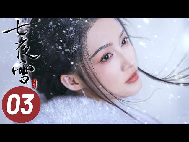 【七夜雪】第3集 | 李沁、曾舜晞主演 | Snowy Night Timeless Love EP3 | Starring: Li Qin, Joseph Zeng | ENG SUB