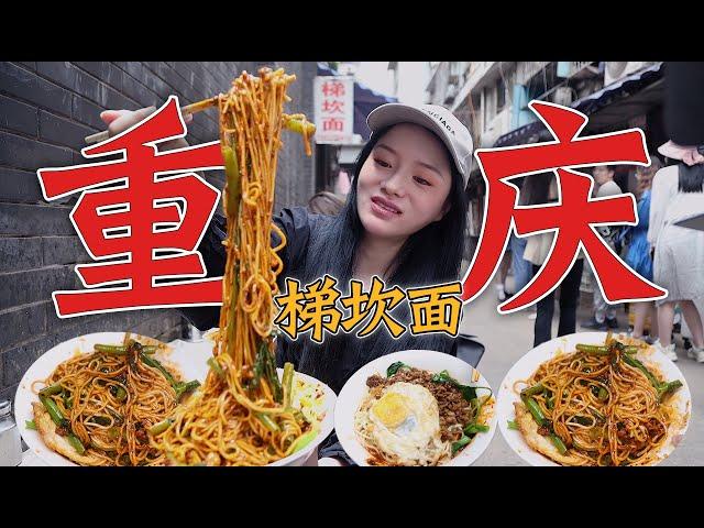 Street Spicy Chongqing Noodles! | DoDo