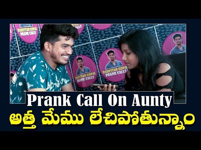 Prank Call on Aunty || Darestar Gopal  || VinayKuyya|| Gopal Show