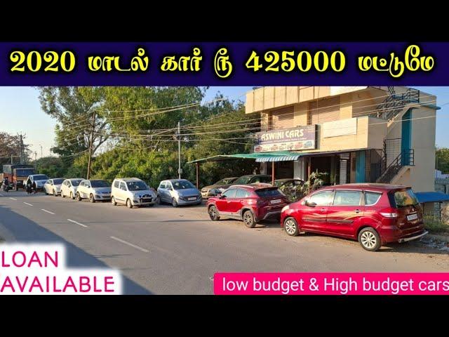 2020 மாடல் கார் ரூ 425000 மட்டுமே | Aswini cars hosur