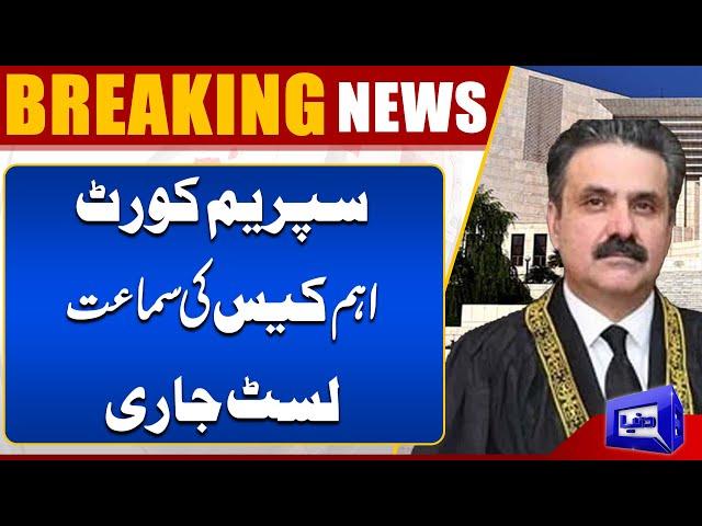 Hearing of an Important Case in the Supreme Court | Dunya News