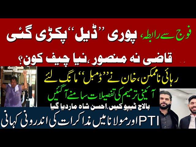 Exclusive inside story | Ikhtilaf-e-Raye With Iftikhar Kazmi