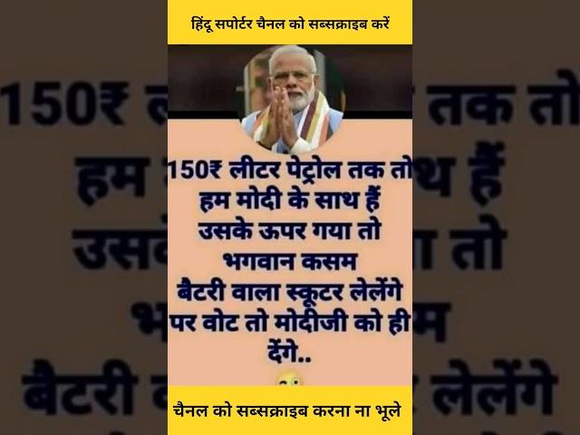 मोदी #facts #love #astrology #dj #mahavishnu #jaishreekrishna #krishna