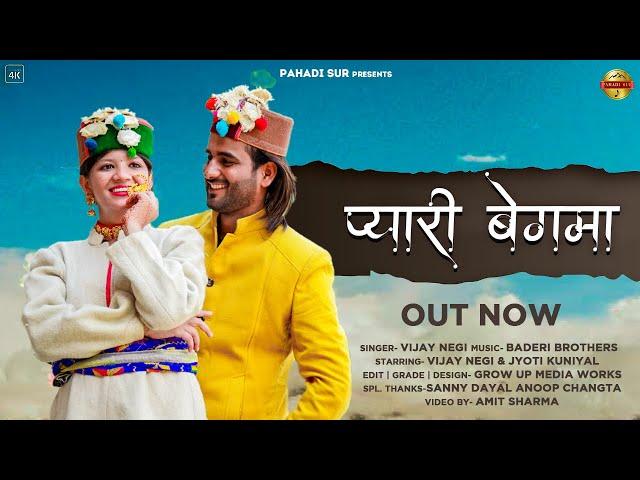 प्यारी बेग़मा Pyaari Begma IILatest Himachali Song 2021 Vijay Negi II Pahadi Sur II New Song