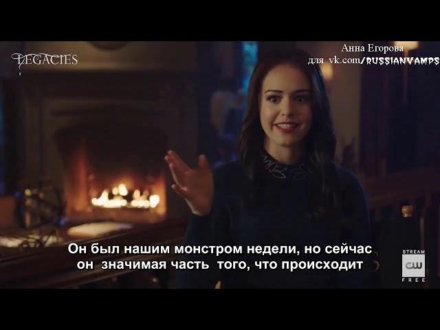 Legacies | Season 2 Favorite Scenes – The Great All-Powerful (РУС СУБ)