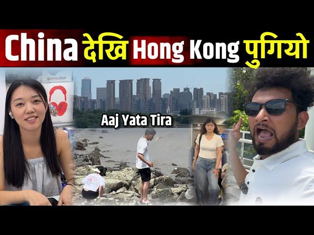 यस्तो ठाउँ पुगियो चाईना देखि अर्को देश Bhagya Neupane Xu ina Tour EP-23