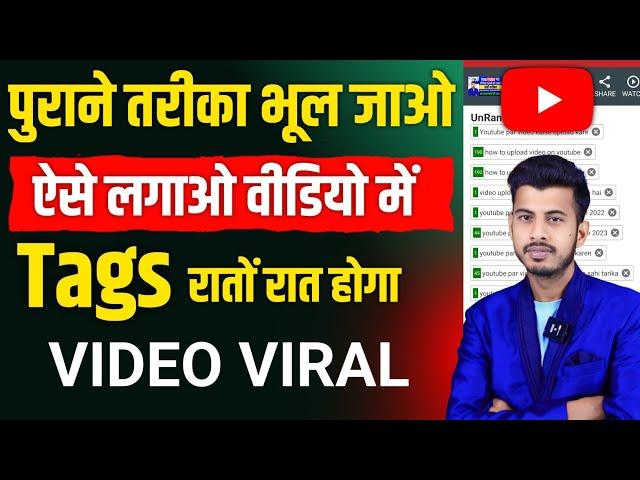 how to add tags to your youtube video| youtube video par tag kaise lagaye | tag kaise lagaye youtube