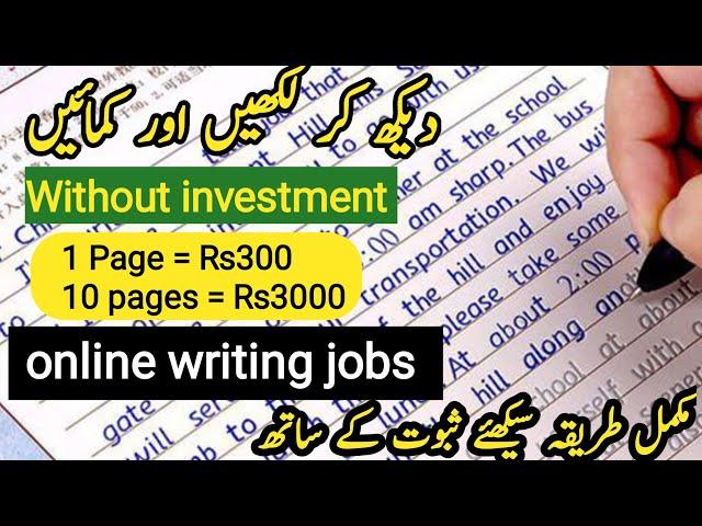 Earn 100$ By Writing - Make Money Online from Google - Work from home Jobs  _ Freelancing with SA