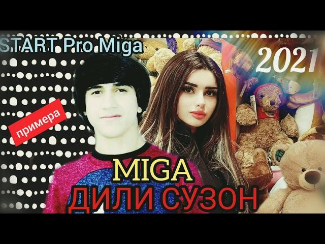 START Pro MiGa ДИЛИ СУЗОН (2021)