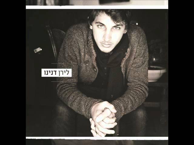 לירן דנינו - מה שהיה