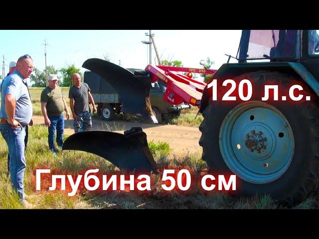 МТЗ 1221 с новым плантажным плугом ППС 2/50. Вспашка целины в респ. Крым