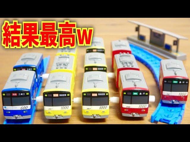 カプセルプラレール 京急SP2 万博鉄道まつり2018でいっぱい回したら結果最高新1000形アルミ車・600形ブルースカイトレイン・イエローハッピートレイン